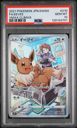 2021 Pokemon Eevee CHR 210/184 VMAX Climax Japanese PSA 10 GEM MINT - Image 2