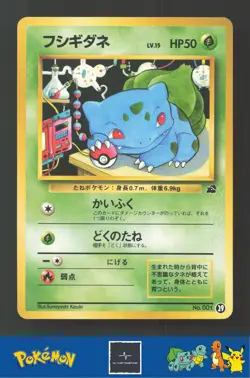 1999 Japanese Pokemon Squirtle / Bulbasaur VHS Deck 001 Bulbasaur #29 - Image 1