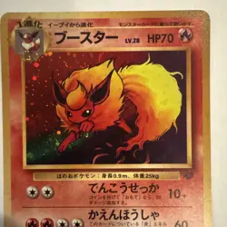 Flareon Pokemon Jungle Holo (Japanese) - Image 2