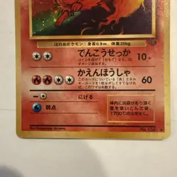 Flareon Pokemon Jungle Holo (Japanese) - Image 3