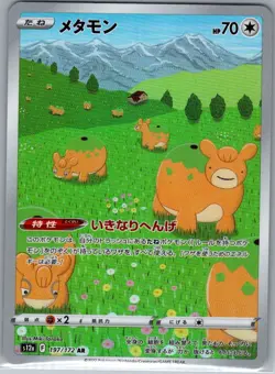Ditto - 197/172 Holo - Japanese S12a: VSTAR Universe - Pokemon Card - NM - Image 1