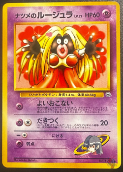 Sabrina's Jynx (No.124) CFTD Set 1999 - Japanese Pokemon Card | BANNED NM - Image 1