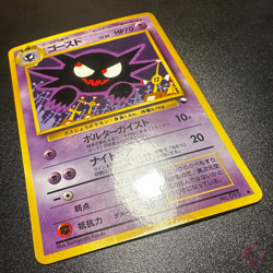 Haunter (No.090) 1998 Expansion Sheet Series 3 - Japanese Pokemon Card | GOOD - Image 5