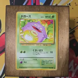 Pokemon Japanese Base set Koffing NM+ pocket monsters 1996 vintage - Image 1