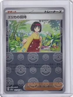 Pokemon Erika's Invitation Japanese 151 Pokeball #161 - Image 1