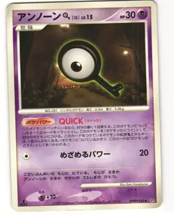 Unown Q Common Pokemon TCG Dawn Dash DPBP#245 (DP4) MP - Image 1