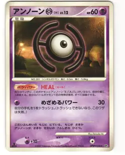 Unown H Rare Pokemon TCG Moonlit Pursuit DPBP#236 (DP4) MP - Image 1