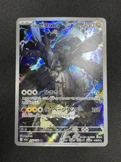 Pokemon N's Zekrom 210/193 High Class Pack AR Full Art Holo Japanese - Image 2