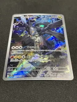 Pokemon N's Zekrom 210/193 High Class Pack AR Full Art Holo Japanese - Image 3