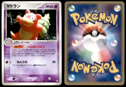 PL Slowbro 045/082 ex Flight of Legends HOLO RARE 2004 Japanese Pokemon Card - Image 1