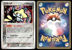 NM Jirachi 075/082 ex Clash of the Blue Sky HOLO RARE Near Mint 2004 Japanese - Image 1