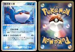 NM Kyogre 004/009 Pokepark Blue Near Mint 2005 Japanese Pokemon Card - Image 1