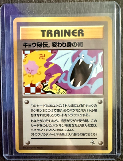 Koga’s Ninja Trick Banned Art Gym 2 challenge Japanese Pokemon Card - Image 1