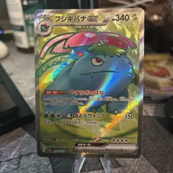 Pokemon Card Venusaur EX SR 184/165 SV2a Japanese Edition - Image 1