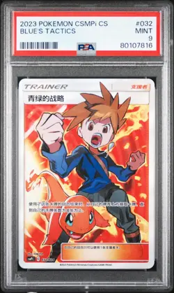Pokemon S-Chinese Party of Battle Reward Card Blue’s Tactics CSMPiC-032 PSA 9 - Image 1