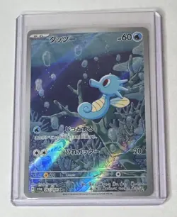 Horsea 067/064 Night Wanderer sv6a Art Rare Pokemon Japanese NM/M - Image 1
