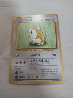 [Near Mint-] 1st Edition Raticate No.020 Base Set Japanese Pokemon Card 2857 - Image 1