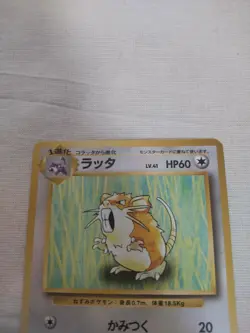 [Near Mint-] 1st Edition Raticate No.020 Base Set Japanese Pokemon Card 2857 - Image 2