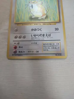 [Near Mint-] 1st Edition Raticate No.020 Base Set Japanese Pokemon Card 2857 - Image 3