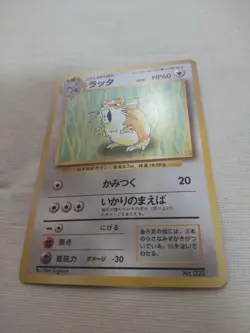 [Near Mint-] 1st Edition Raticate No.020 Base Set Japanese Pokemon Card 2857 - Image 4