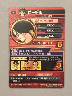 Videl - H7-23 1Star - Card Super Dragon Ball Heroes Japanese - Image 2