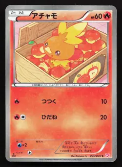 Torchic 005/020 Shiny Collection MP 1st ED Japanese Pokemon Card TCG - Image 1