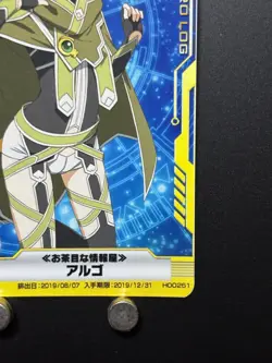Argo Hosaka Carina Tomo Sword Art Online Arcade SAO Card H00251 SAOAC Japanese - Image 4