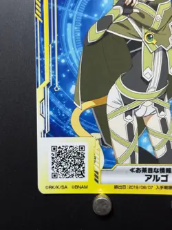 Argo Hosaka Carina Tomo Sword Art Online Arcade SAO Card H00251 SAOAC Japanese - Image 5