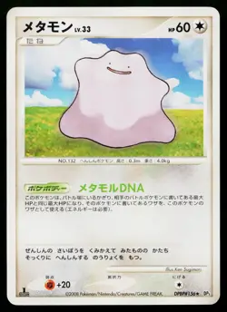 Ditto DPBP#156 Non Holo Rare Temple of Anger Pokemon Japanese Lightly Played - Image 1