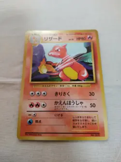 [Near Mint-] 1st Edition Charmeleon No.005 Base Set Japanese Pokemon Card 3159 - Image 1