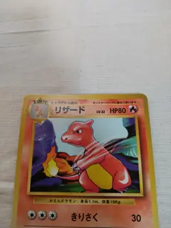 [Near Mint-] 1st Edition Charmeleon No.005 Base Set Japanese Pokemon Card 3159 - Image 2