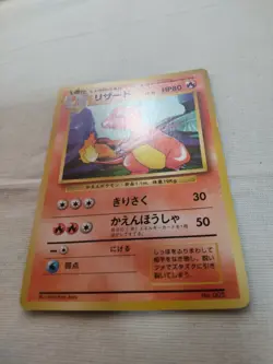 [Near Mint-] 1st Edition Charmeleon No.005 Base Set Japanese Pokemon Card 3159 - Image 4