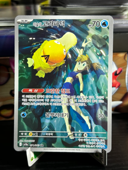 Pokemon TCG Misty's Psyduck AR 71/63 SV9a Heat Wave Arena - Pokemon Card Korean - Image 1