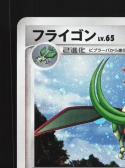 Flygon 072/090 1st ED MP Bonds to the End of Time Japanese Pokemon Card TCG - Image 4