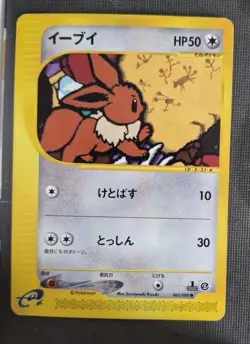 Eevee Pokemon Card Japanese 065/088 2002 E-Series E4 Split Earth LP- - Image 1