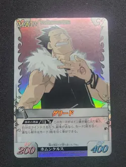 Fullmetal Alchemist - Greed - CC-008 - Promo - Alchemic Card Battle - Image 1