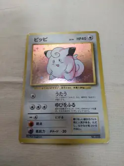 [MP-] 1st Edition Clefairy No.035 Base Set Japanese Pokemon Card 3527 - Image 1