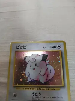[MP-] 1st Edition Clefairy No.035 Base Set Japanese Pokemon Card 3527 - Image 2