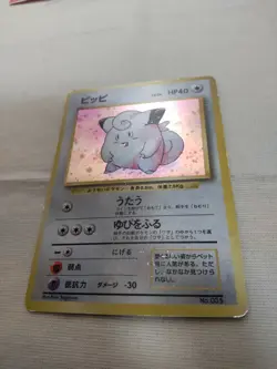 [MP-] 1st Edition Clefairy No.035 Base Set Japanese Pokemon Card 3527 - Image 4