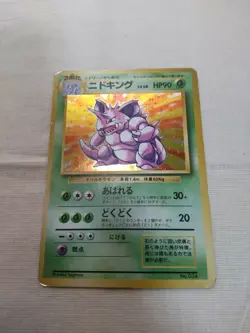 [MP-] 1st Edition Nidoking No.034 Base Set Japanese Pokemon Card 3540 - Image 1