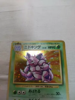 [MP-] 1st Edition Nidoking No.034 Base Set Japanese Pokemon Card 3540 - Image 2