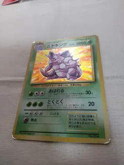 [MP-] 1st Edition Nidoking No.034 Base Set Japanese Pokemon Card 3540 - Image 4