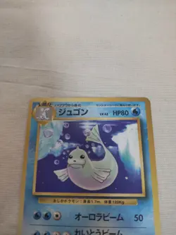 [Near Mint-] 1st Edition Dewgong No.087 Base Set Japanese Pokemon Card 2844 - Image 2