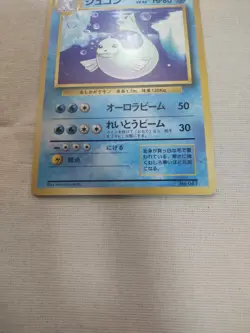 [Near Mint-] 1st Edition Dewgong No.087 Base Set Japanese Pokemon Card 2844 - Image 3