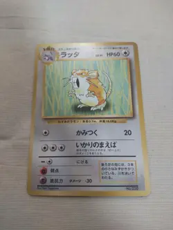 [Near Mint-] 1st Edition Raticate No.020 Base Set Japanese Pokemon Card 2859 - Image 1
