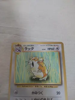 [Near Mint-] 1st Edition Raticate No.020 Base Set Japanese Pokemon Card 2859 - Image 2