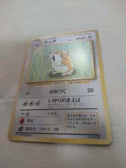 [Near Mint-] 1st Edition Raticate No.020 Base Set Japanese Pokemon Card 2859 - Image 4