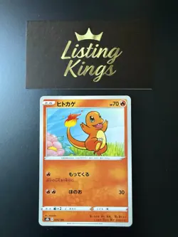 Charmander C 010/100 s4 Amazing Volt Tackle Pokemon TCG Japanese - Near Mint - Image 1