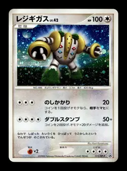[LP] Regigigas 111/DP-P Holo Japanese Collection Challenge Promo Pokemon B - Image 1