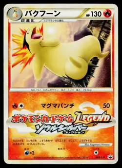 Typhlosion 003/L-P Promo Pokemon Fan Issue 9 Pokemon Japanese Heavily Played - Image 1